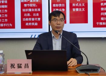 祝猛昌 教授2.jpg