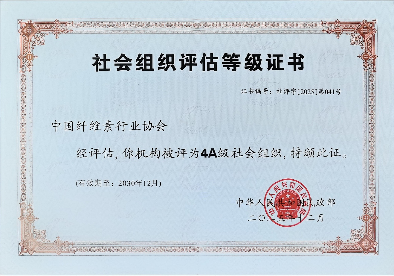 扫描全能王 2026-01-12 10.05_01(1).jpg